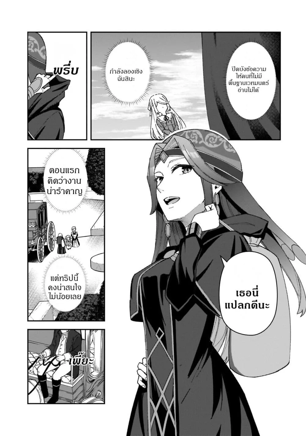Manga-lc-com อ่านมังงะ อ่านการ์ตูน ออนไลน์ ฟรี Akuyaku Reijou wa Shaberimasen ตอนที่ 1 2 3 4 5 6 7 8 9 10 11 12 13 14 ฟรี ไม่มีโฆษณา Manga-lc - อ่าน มังงะ อ่าน การ์ตูน ออนไลน์ อ่านมังงะ ฟรี