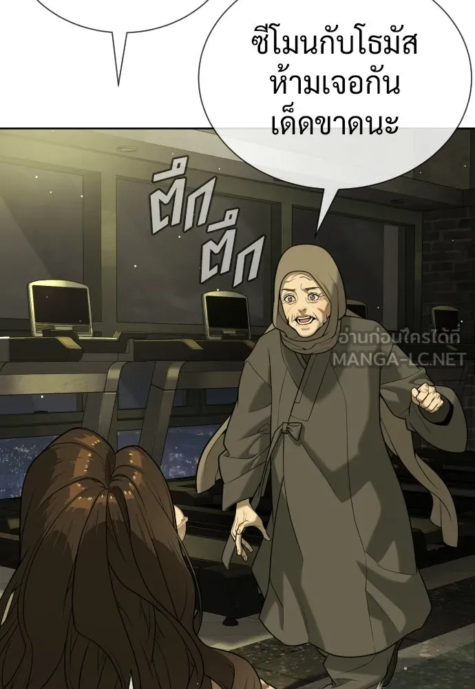 นักฆ่าย้อนวัย ตอนที่ 136 รูปที่ 6
