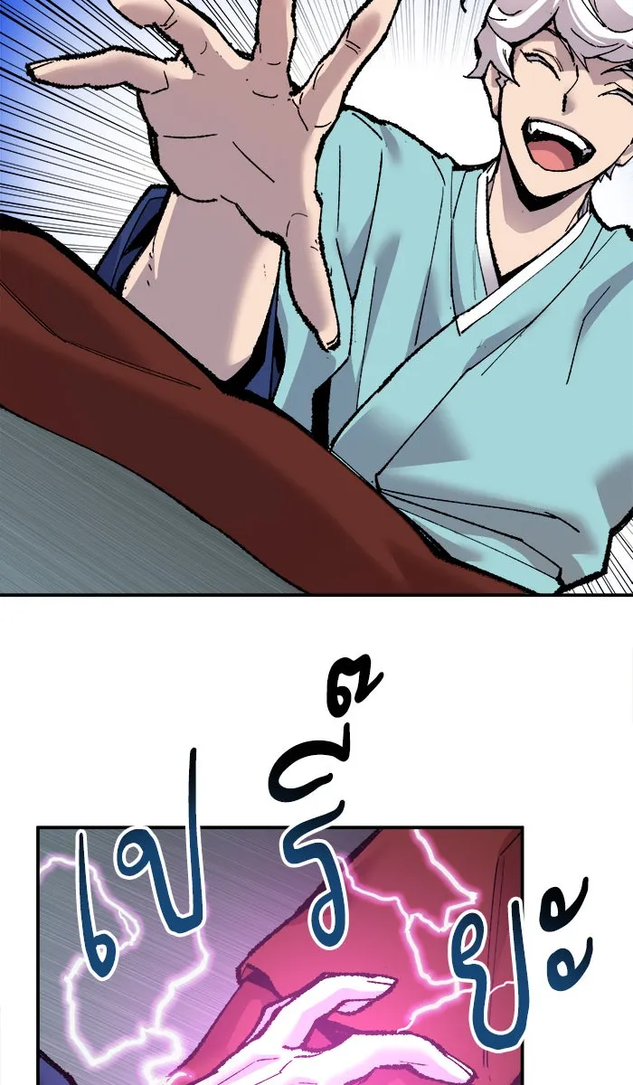 ยอดคนเลเวลทะลุ ตอนที่ 46 คนในพื้นที่ (2) รูปที่ 80