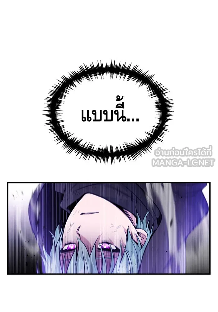 จอมเวทเกิดใหม่ในรอบ 66666 ปี ตอนที่ 51 รูปที่ 45