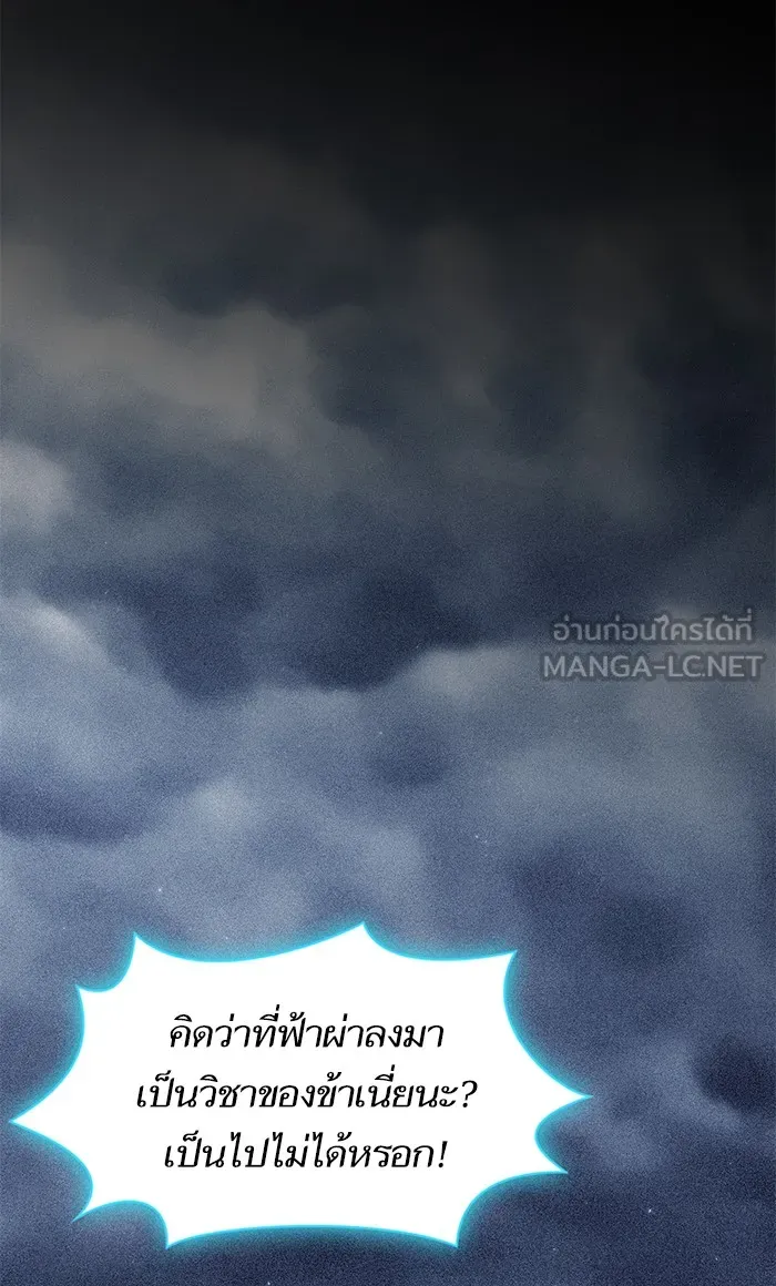 ผู้เล่นขั้นเทพแห่งหอคอยฝึกสอน ตอนที่ 114 รูปที่ 57