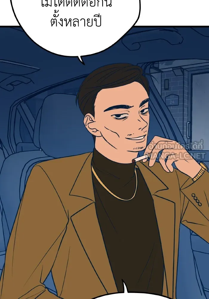 รักนี้ไม่มีรีไซเคิล ตอนที่ 16 รูปที่ 3