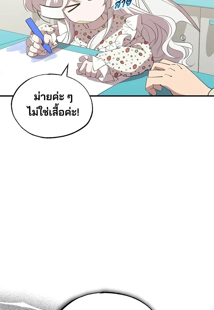 ร้านสะดวกซื้อต่างโลก ตอนที่ 21 รูปที่ 56