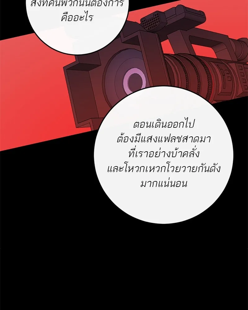 ตำนานเทพธิดาตกสวรรค์ ตอนที่ 123 รูปที่ 127