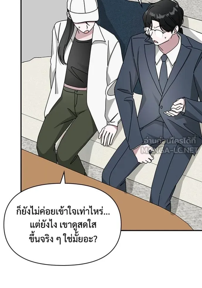 ฉันเนี่ยนะ ตอนที่ 34 รูปที่ 89