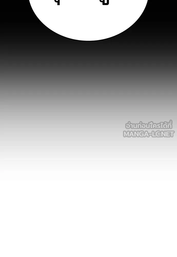 คูเซรา ตอนที่ 37 รูปที่ 36