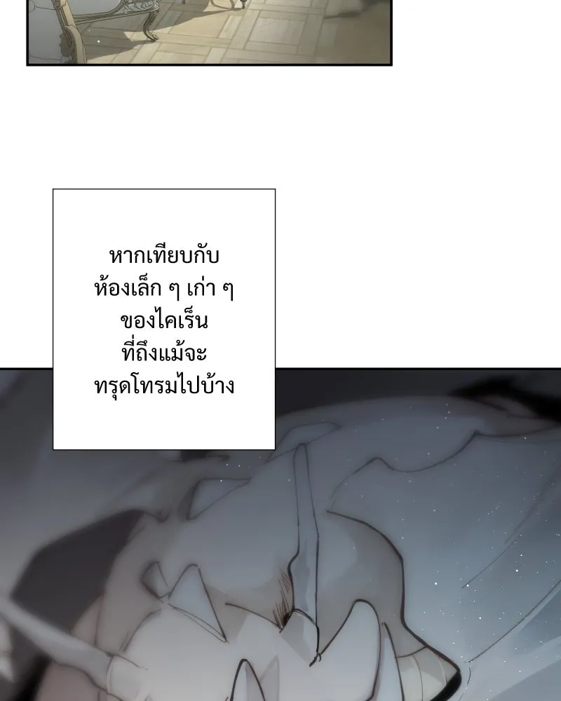 เทพมังกรคลั่งรัก ตอนที่ 20 ไม่ชอบเหมือนกัน รูปที่ 26