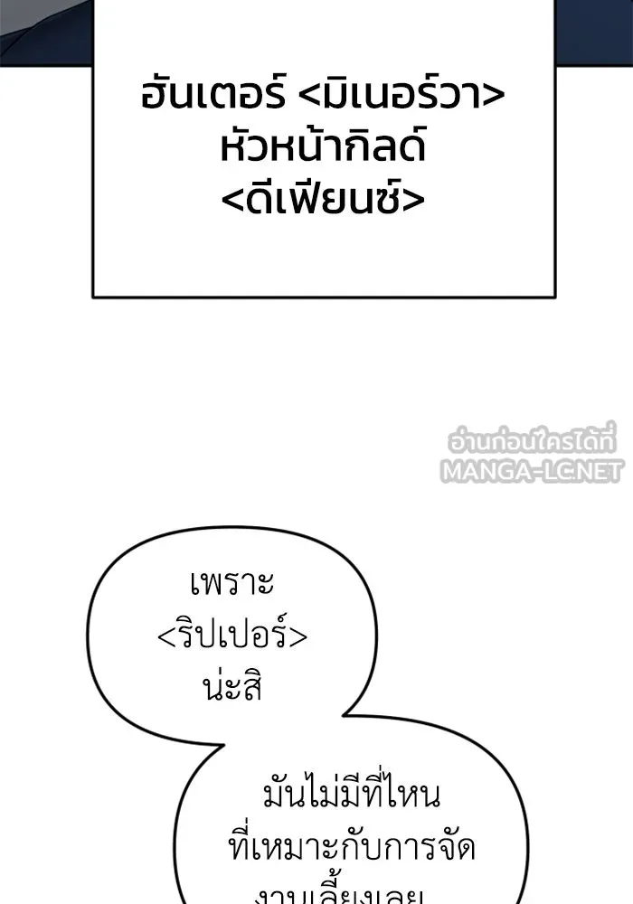 อดีตบอสหอคอย ตอนที่ 54 รูปที่ 93