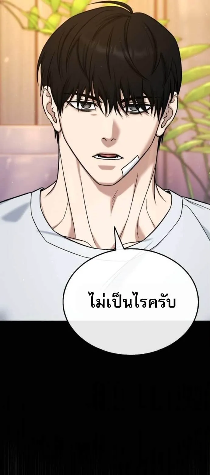 Zombie Papa ค_ณพ_อระห_ำพ_นธ_ซอมบ_ ตอนที่ ตอนที่ 19 รูปที่ 18