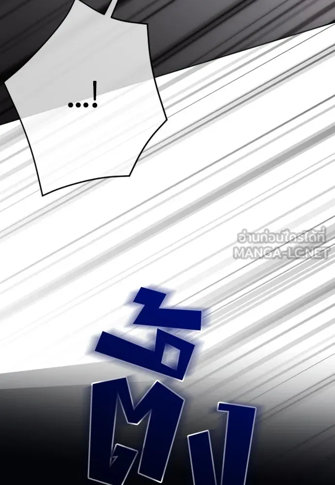 วิธีหนีตายจากนิยายโรคจิต ตอนที่ 50 รูปที่ 21