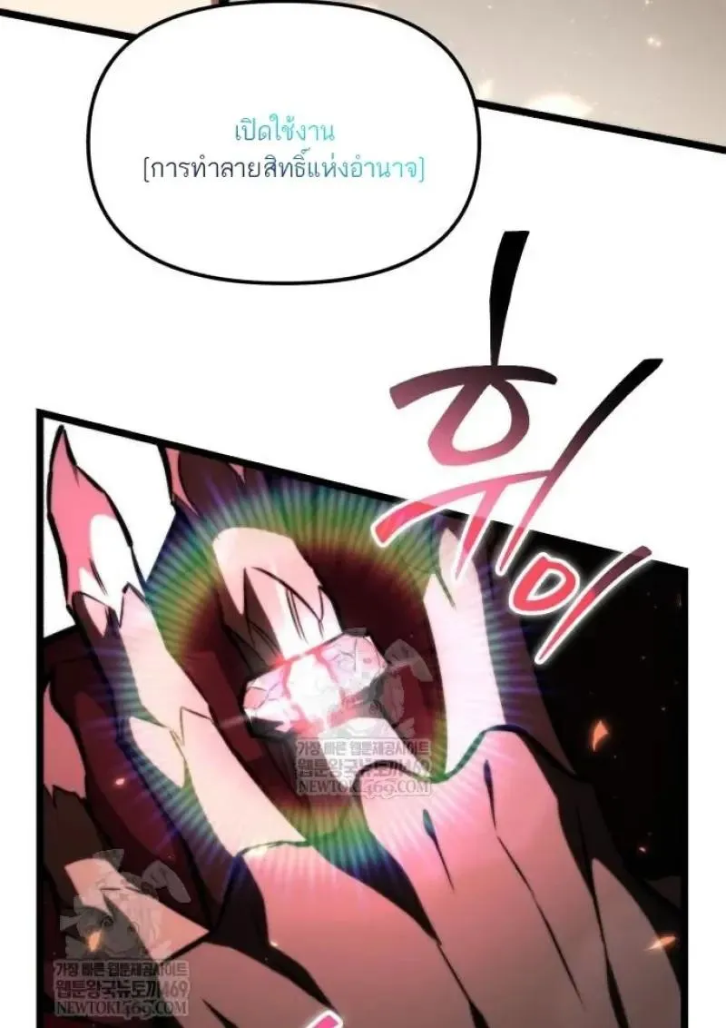 Reincarnator ผ_หวนค_น ตอนที่ ตอนที่ 121 รูปที่ 52