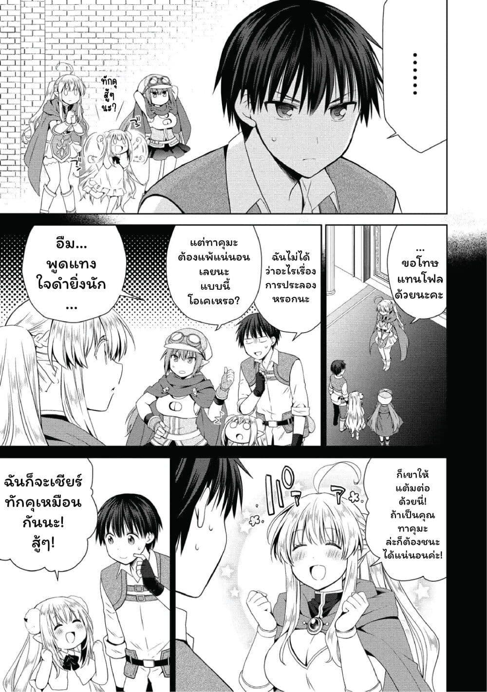 Manga-lc-com อ่านมังงะ อ่านการ์ตูน ออนไลน์ ฟรี Isekai de Kuchizuke wo! Tensei Sekai wa Unmei no Hito de Michiteiru ตอนที่ 1 2 3 4 5 6 7 8 9 10 11 12 13 14 ฟรี ไม่มีโฆษณา Manga-lc - อ่าน มังงะ อ่าน การ์ตูน ออนไลน์ อ่านมังงะ ฟรี