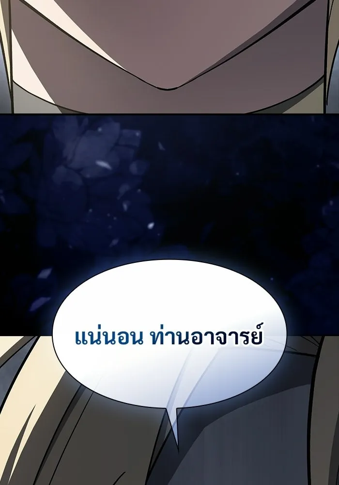 ซอร์ดมาสเตอร์ผู้กลืนดาบ ตอนที่ 14 รูปที่ 82