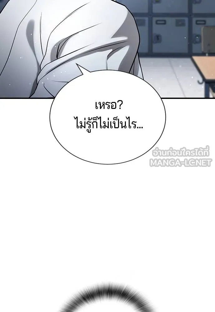 คูเซรา ตอนที่ 26 รูปที่ 94