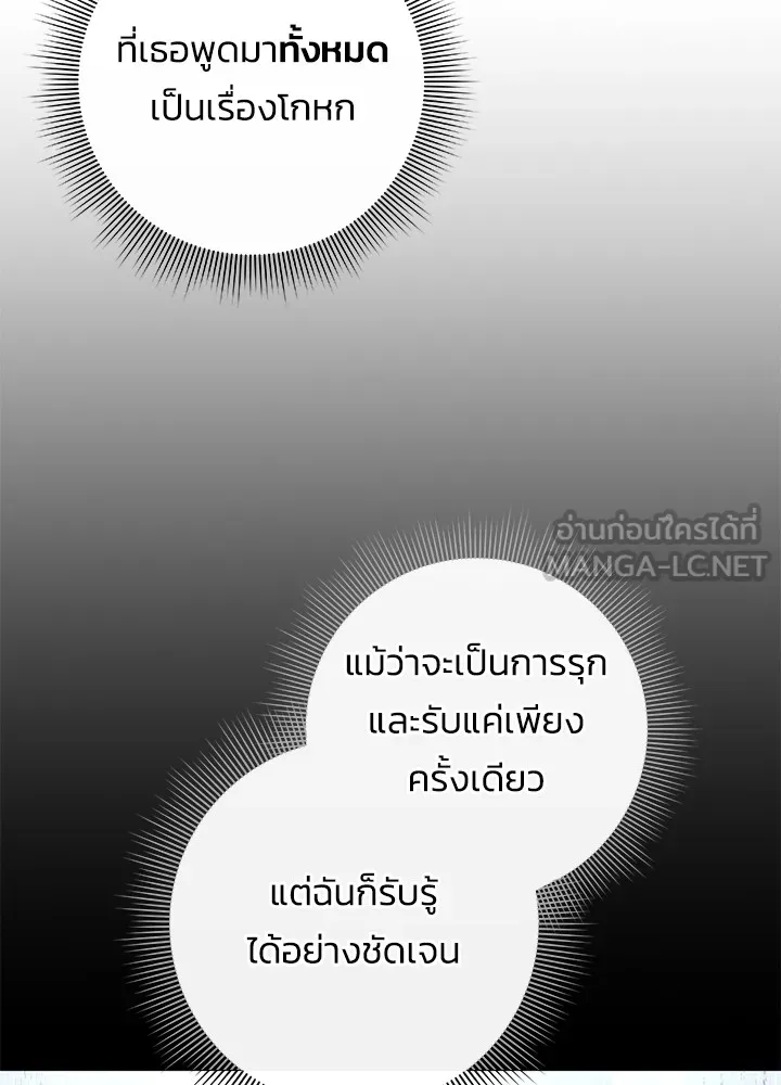 คืนแห่งโทแกบี ตอนที่ 40 รูปที่ 18