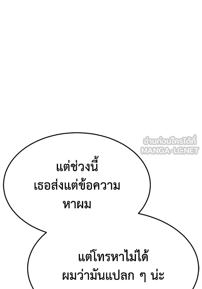 ช่วยเปลี่ยนฉันที ตอนที่ 320. ซีซัน 3 ฮยอนยอจู 15 รูปที่ 171