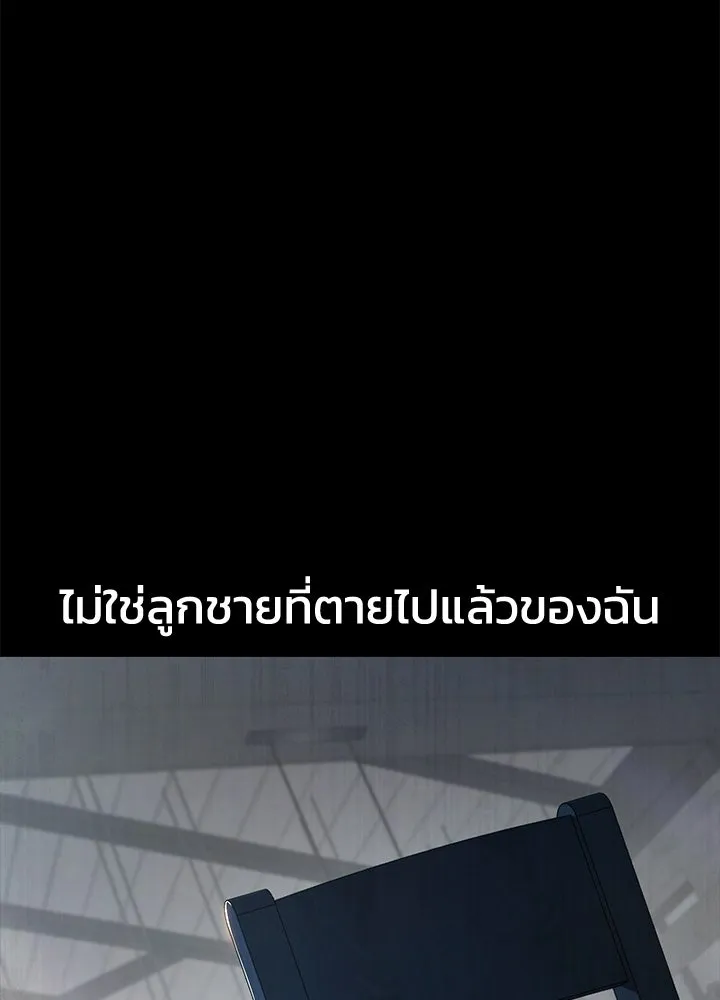 กฎเหล็กบ้านสายลับ ตอนที่ 31 รูปที่ 73