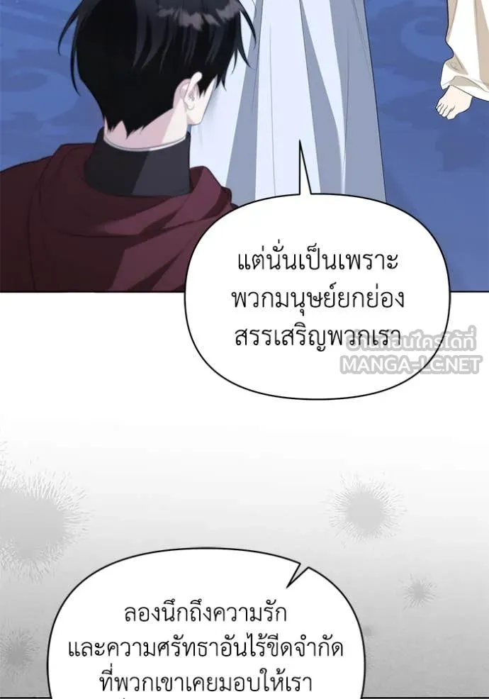 ชีวิตใหม่ในตระกูล ตอนที่ 88 รูปที่ 7