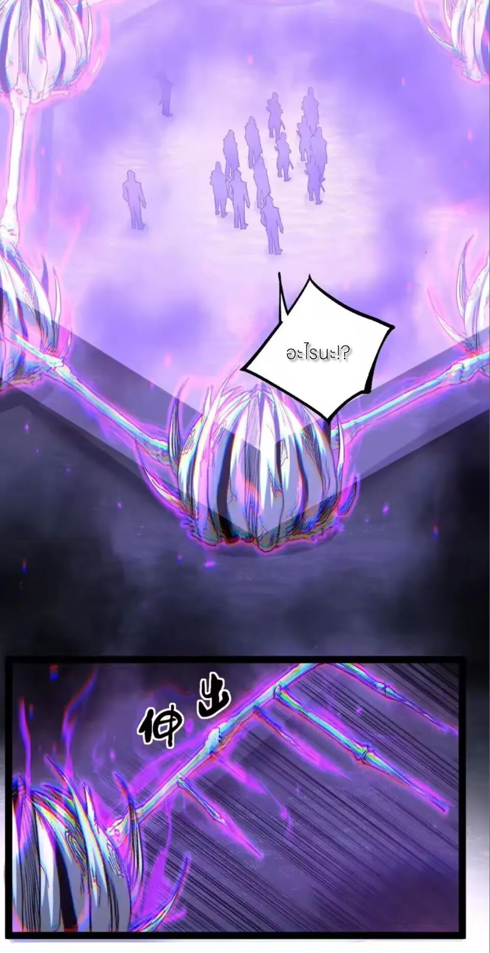 God-level Assassin_ I Am the Shadow น_กฆ_าระด_บเทพ ข_าค_อเงาม_ด ตอนที่ ตอนที่ 108 รูปที่ 4