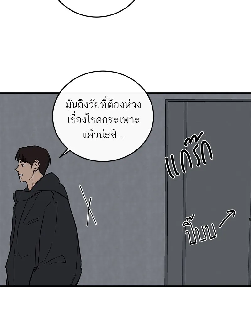 ตำนานเทพธิดาตกสวรรค์ ตอนที่ 23 รูปที่ 85