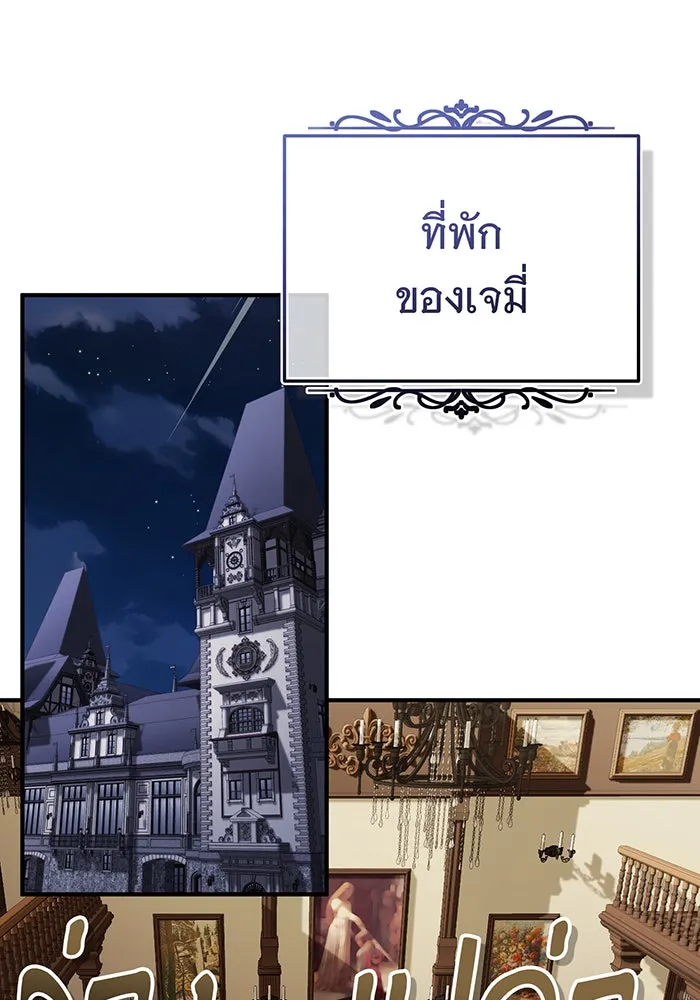 จอมเวทเกิดใหม่ในรอบ 66666 ปี ตอนที่ 84 รูปที่ 115