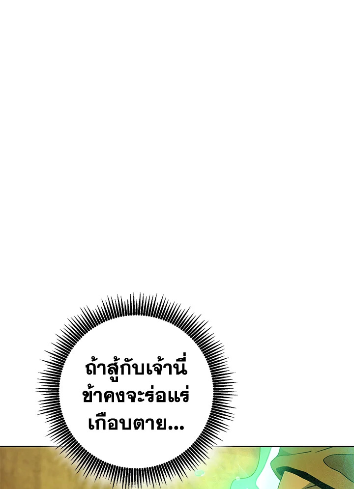 พลทหารโครงกระดูกผู้ม ตอนที่ 181 รูปที่ 81