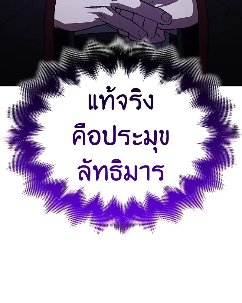 เกิดอีกทีเป็นว่าที่ประมุขลัทธิมาร ตอนที่ 135 รูปที่ 167