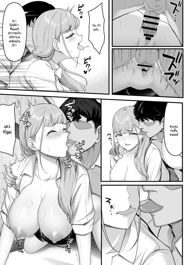 Doujin-Lc- อ่าน โดจิน มังฮวา เกาหลี ญี่ปุ่น จีน แปลไทย ฝ่ายนึงรักฝั่งนึงลืม [Darunekohanten] Osananajimi o wasure teru boku, netora re teru gyaru ตอนที่ 1 2 3 4 5 6 7 8 9 10 11 12 13 14 ฟรี ไม่มีโฆษณา อ่าน โดจิน Manhwa เกาหลี ญี่ปุ่น จีน เรามีครบ คัดมาให้เน้นๆ โดจิน 18+ รับประกันความฟินโดย  Doujin Lc