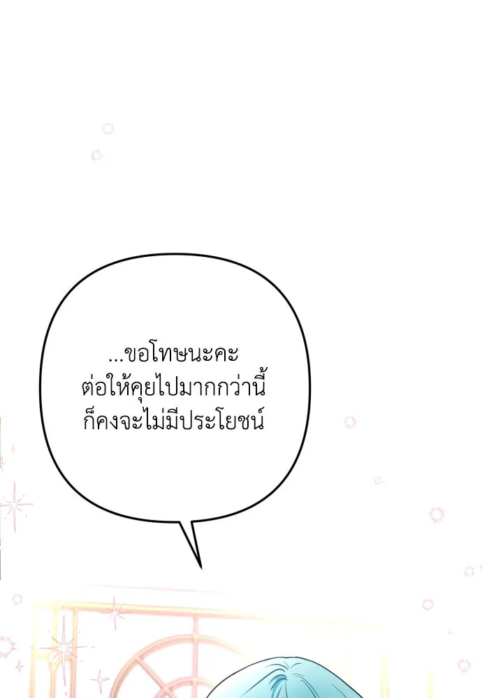 เลดี้มินต์ ตอนที่ 11 รูปที่ 37