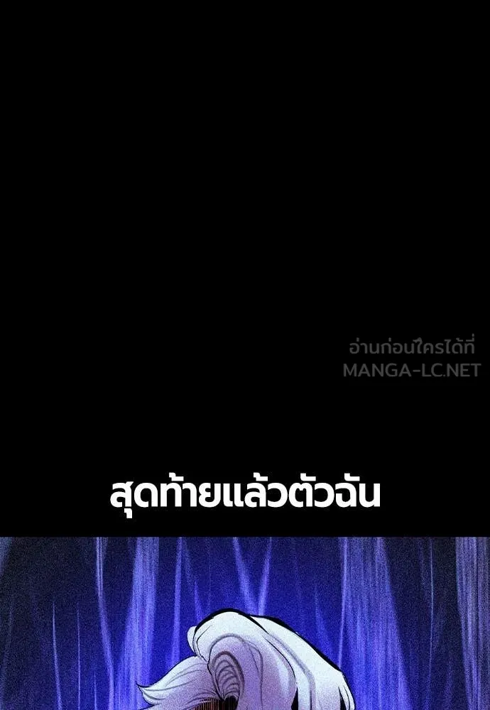 Jungle Juice ตอนที่ 153 รูปที่ 27