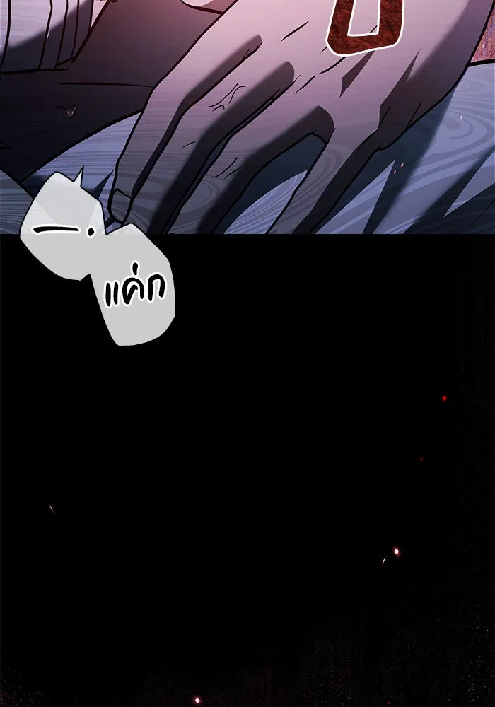 ผมไม่ได้เก่งอย่างที่คิด ตอนที่ 61 รูปที่ 2