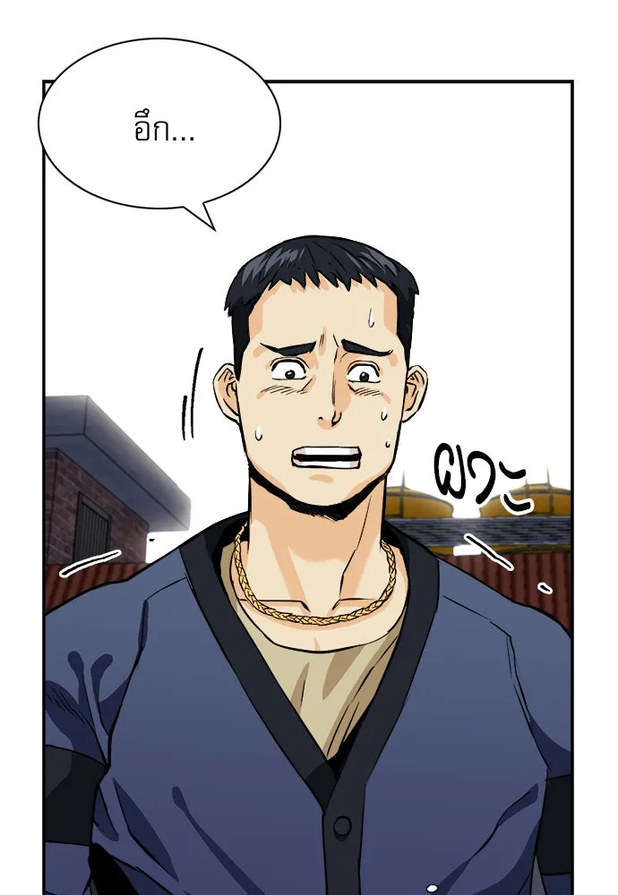 ดรูอิดแห่งสถานีโซล ตอนที่ 8 รูปที่ 76