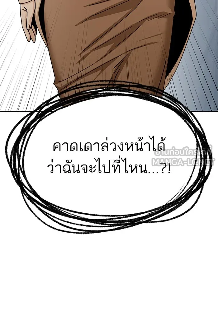 โชคชะตานำพารัก ตอนที่ 59 คนรู้จัก รูปที่ 150