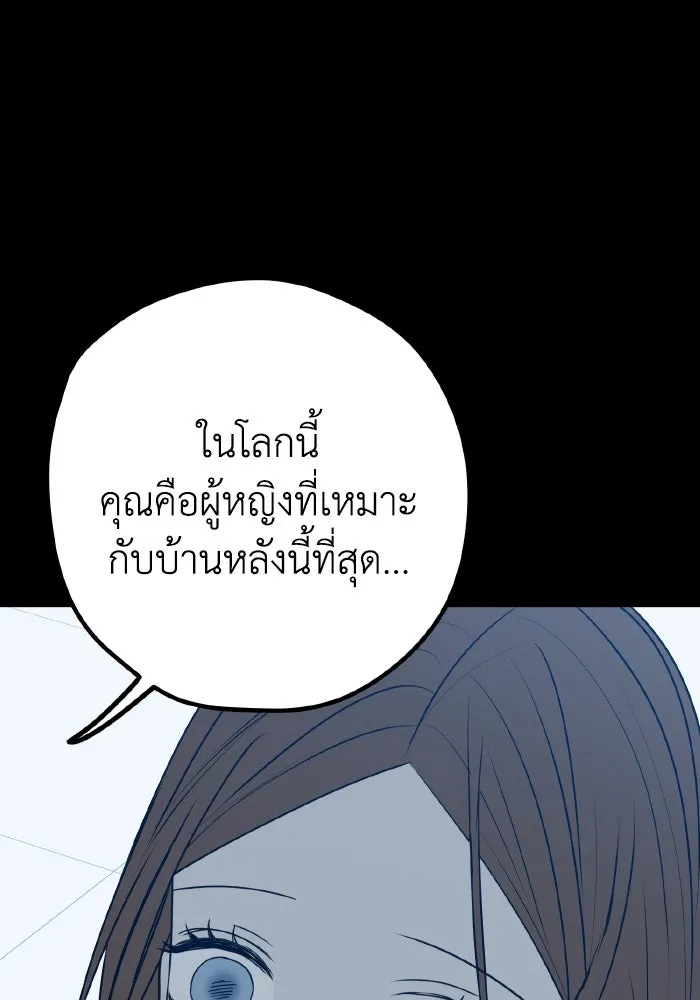 รักนี้ไม่มีรีไซเคิล ตอนที่ 92 รูปที่ 44