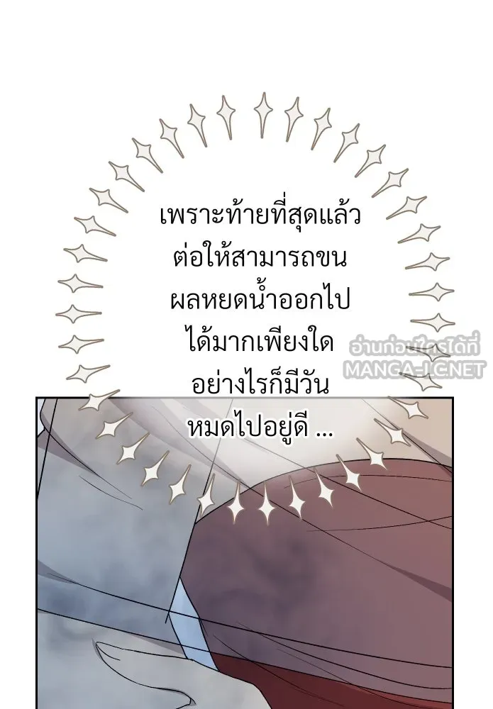 จันทร์เจ้า ตอนที่ ตอนที่ ๖  เงื่อนไขของพลับพลึง รูปที่ 51