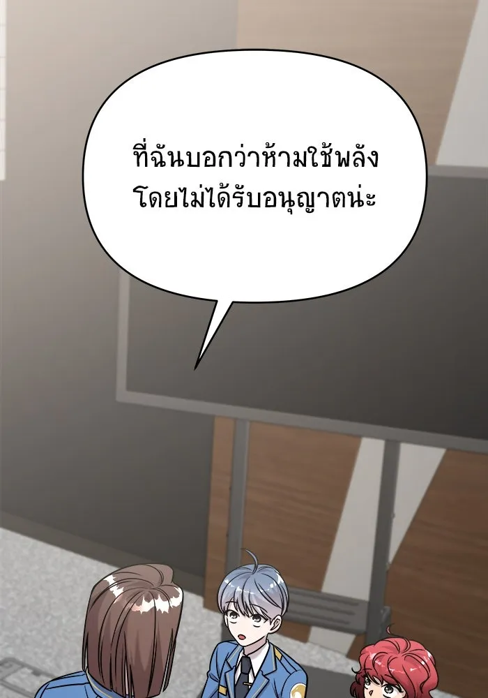 วายร้ายก็อยากมีรัก ตอนที่ 39 รูปที่ 116