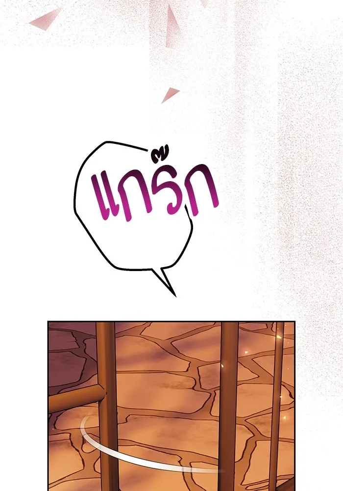 หวานใจสุดโหดโหมดเชื่อง ตอนที่ 74 รูปที่ 70