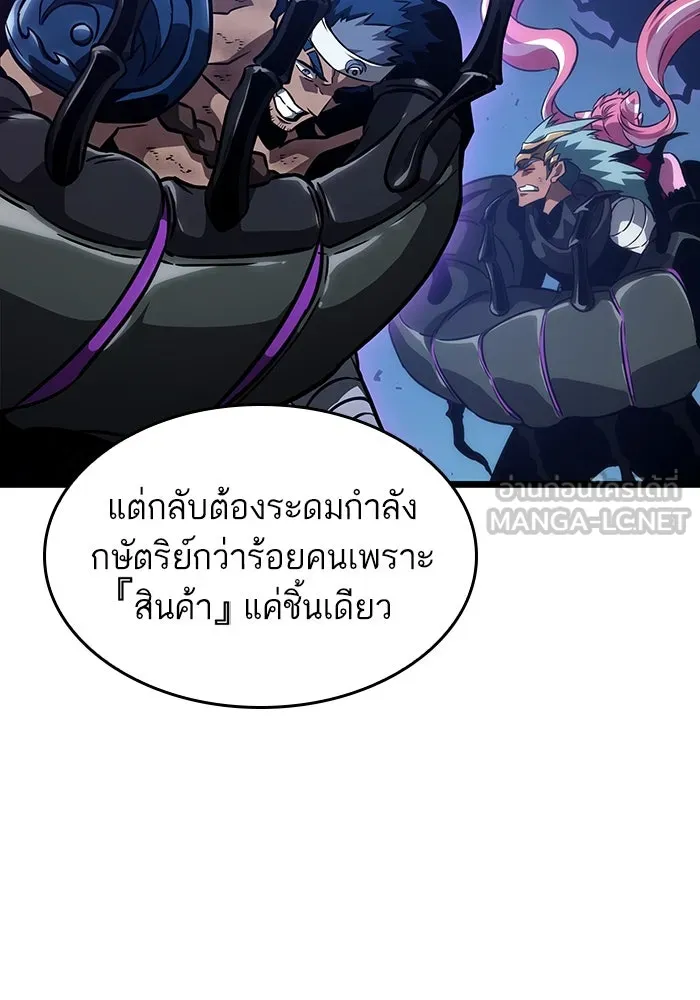 หลังวันสิ้นโลก ตอนที่ 82 รูปที่ 99