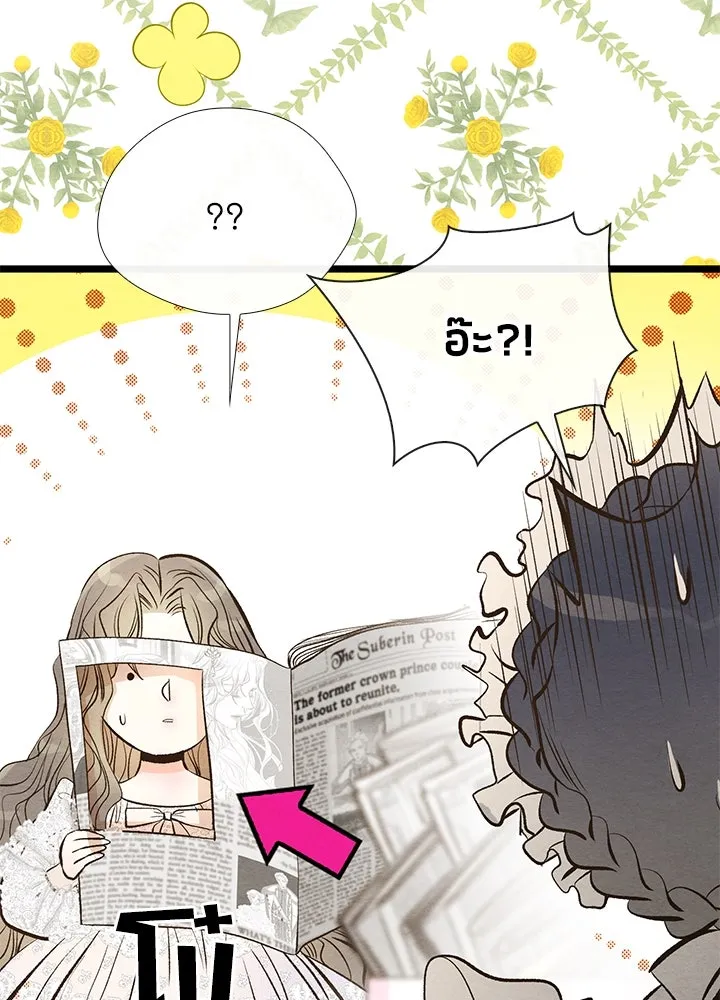 องค์ชายผู้อื้อฉาว ตอนที่ 9 รูปที่ 68