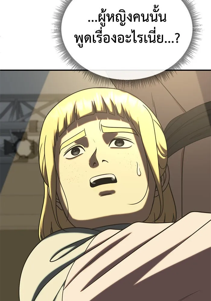 ช่วยเปลี่ยนฉันที ตอนที่ 199. ซีซัน 2 ลาอิมฮยัง 1 รูปที่ 116