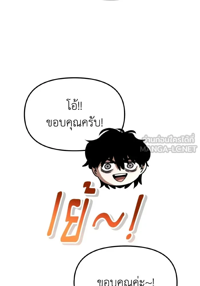 การแข่งขันของผู้เกิดใหม่ ตอนที่ 115 รูปที่ 84
