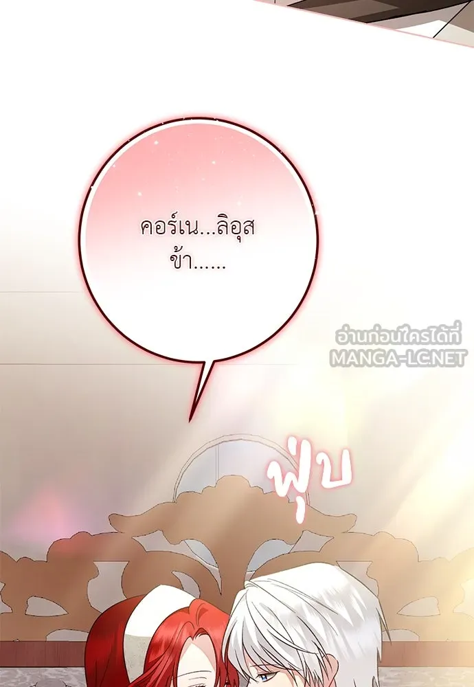 บุปผาลบคมดาบ ตอนที่ 56 รูปที่ 72