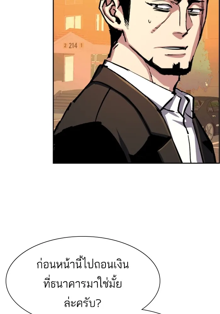 พี่ชายสายบอดี้การ์ด ตอนที่ 146 รูปที่ 67