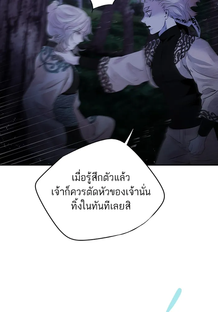 อาซา ตอนที่ 18 พระราชโอรส รูปที่ 17