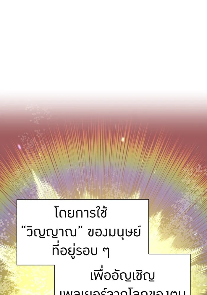 เพลเยอร์เลือดเทวะ ตอนที่ 107 มหันตภัยชิบุยะ ⑧ รูปที่ 140