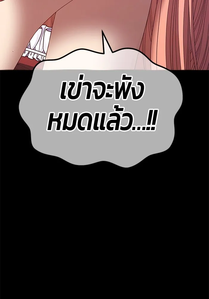 +99 ท่อนไม้พร้อมบวก ตอนที่ 78 รูปที่ 77