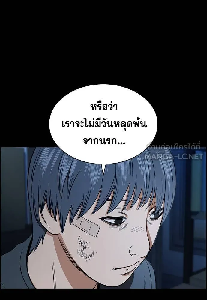 การศึกษาที่แท้จริง ตอนที่ 205 รูปที่ 99