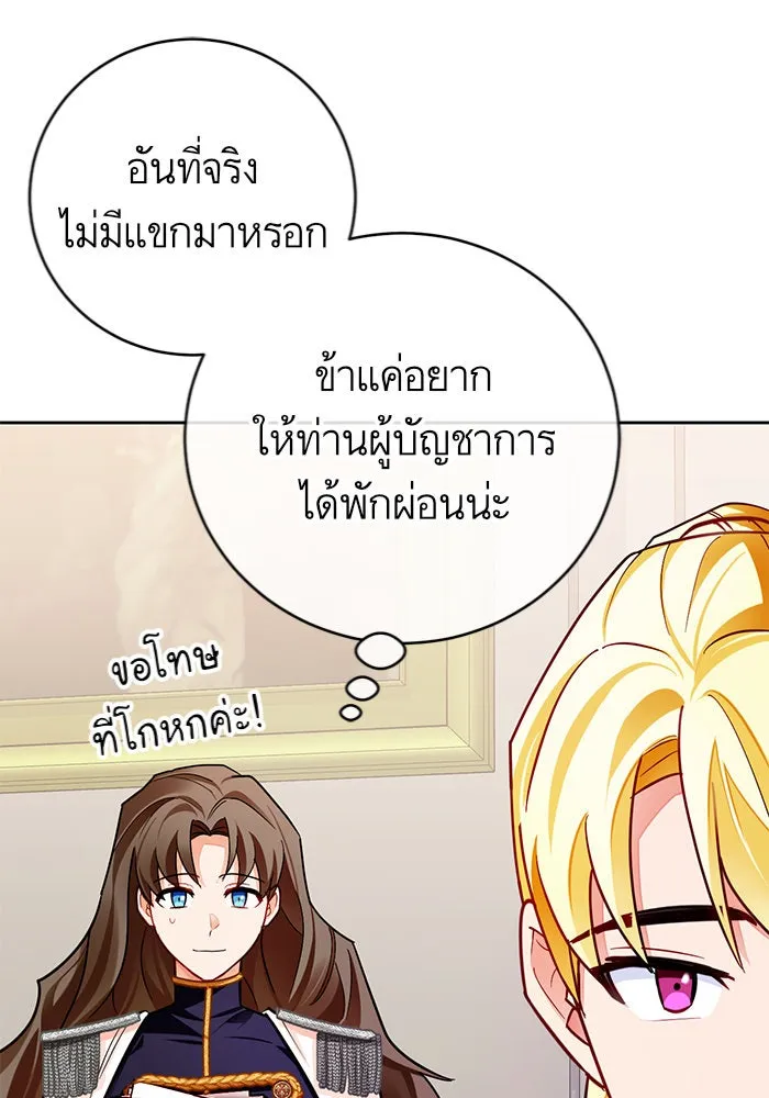 บุตรีดยุกขอไม่แต่งงานbrกับหนุ่มในฝัน ตอนที่ 34 รูปที่ 64