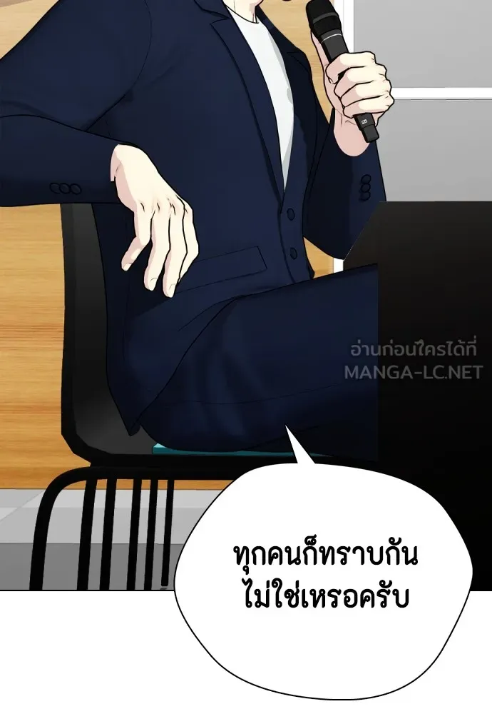 หมาหัวเน่าเก๋าเกินไป ตอนที่ 74 รูปที่ 177