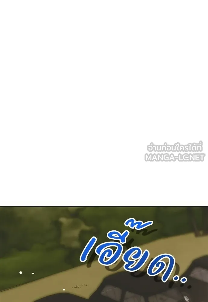 คมเขี้ยวชำระแค้น ตอนที่ 41 รูปที่ 63